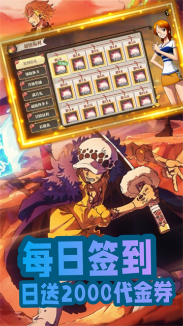 世界守卫军破解版无限钻石