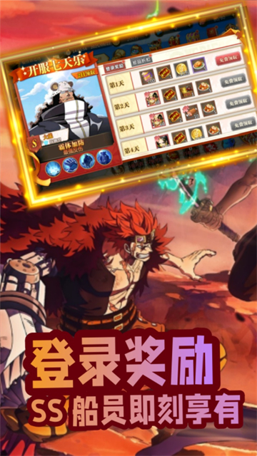 世界守卫军破解版无限钻石