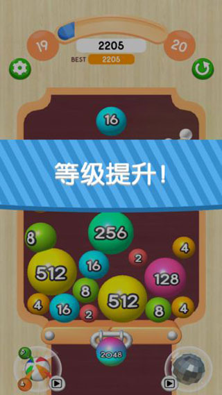 2048球球3D正版