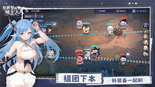 异世界的城主大人国际服