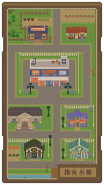 指尖小镇最新版