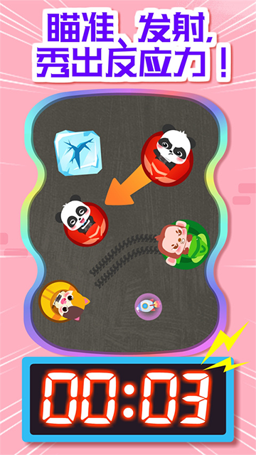 奇妙碰碰车宝宝巴士手游