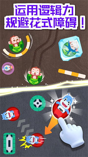 奇妙碰碰车宝宝巴士手游