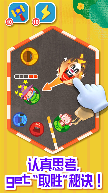 奇妙碰碰车宝宝巴士手游