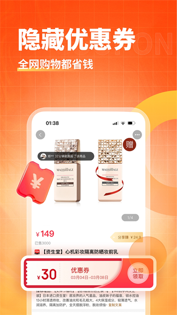 淘无忧App下载安装