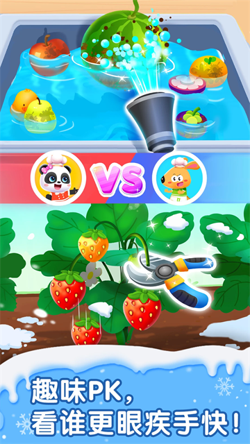 宝宝甜品店下载安装手机版