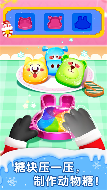 宝宝甜品店下载安装手机版