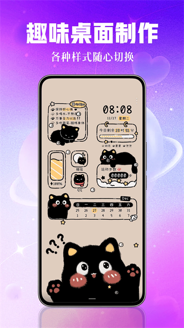 壁纸秀秀app免费