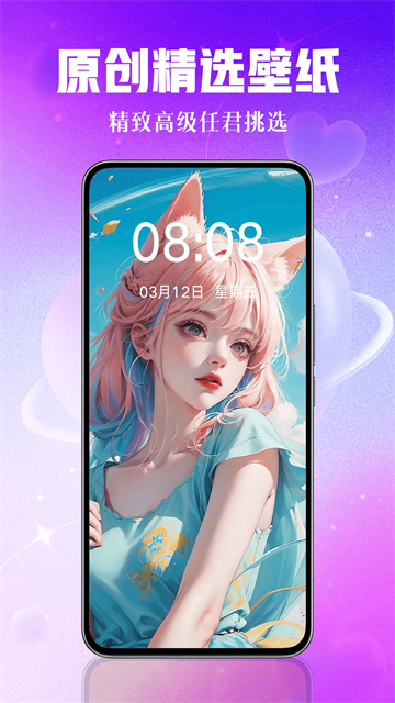 壁纸秀秀app免费