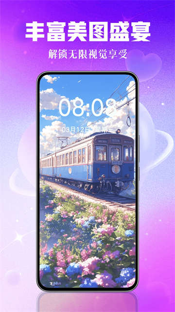 壁纸秀秀app免费