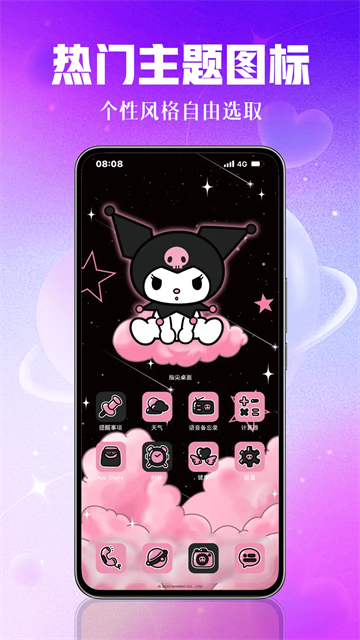 壁纸秀秀app免费