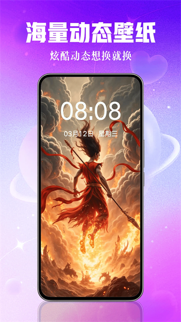 壁纸秀秀app免费