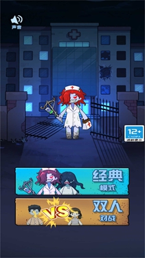 猛鬼闯校舍手游下载最新版