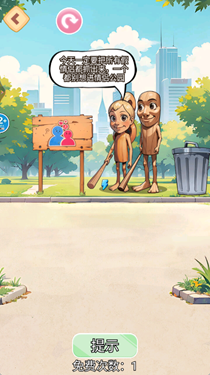 找出真山海经下载安装最新版