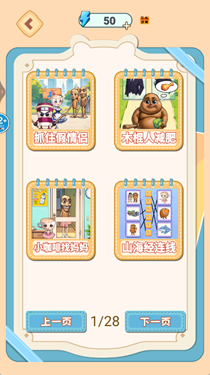 找出真山海经下载安装最新版