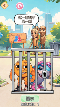 找出真山海经下载安装最新版