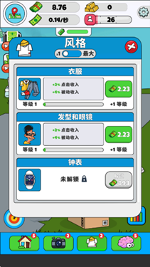 赚他个小目标游戏破解版