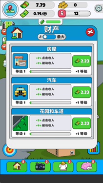 赚他个小目标游戏破解版