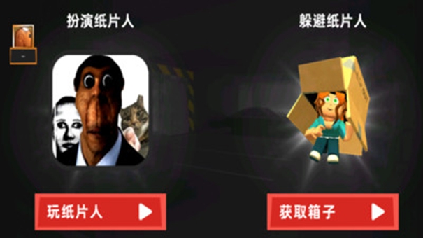 纸片人求生之路手游下载