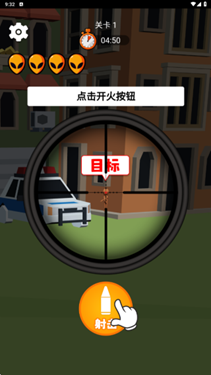疯狂射击城手机版
