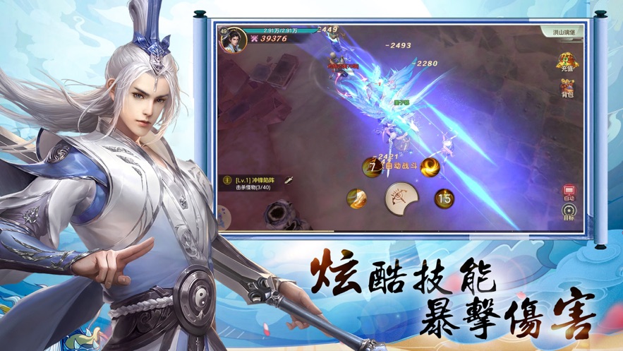 仙剑玲珑破解版