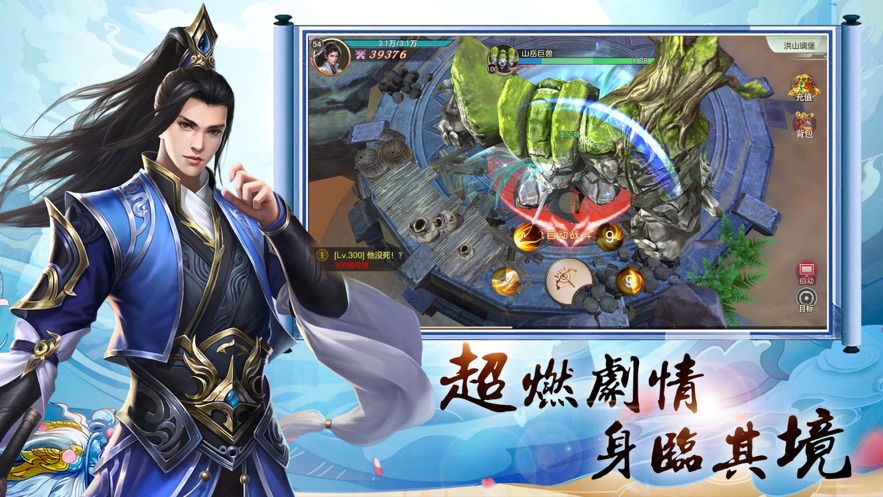 仙剑玲珑破解版