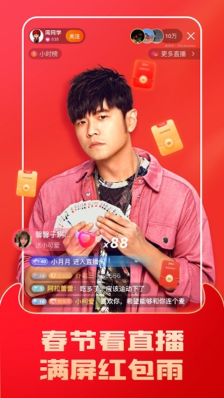 快手极速版免费下载安装赚钱版