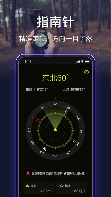 最强手电筒App下载