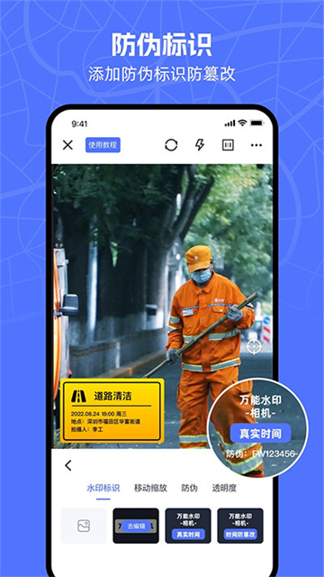 万能水印相机免费版破解版