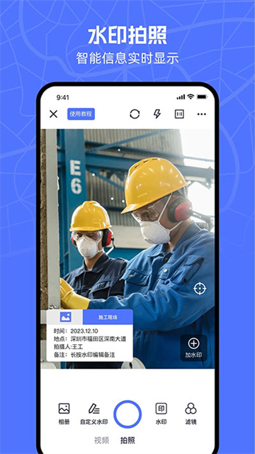 万能水印相机免费版破解版