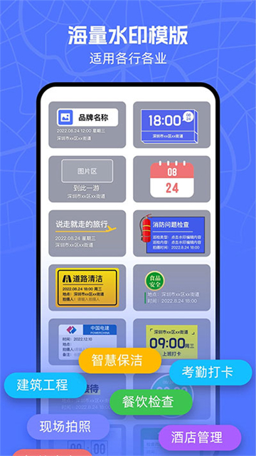 万能水印相机免费版破解版