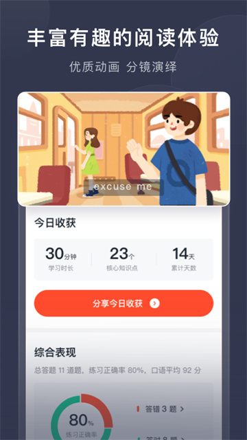 喜课app新概念英语