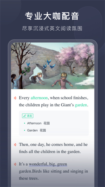 喜课app新概念英语