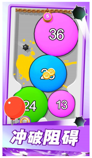 气球突围战2下载最新版