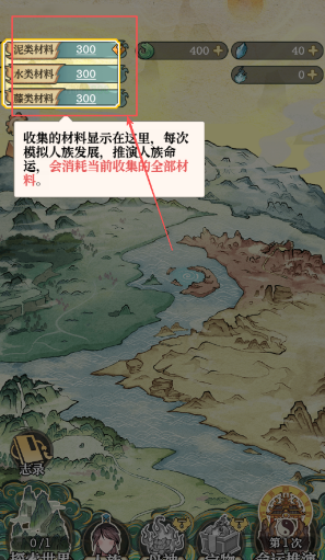 女娲造人模拟器