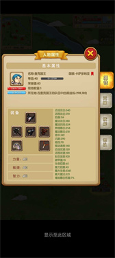 征服之刃破解版