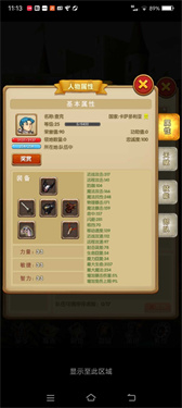 征服之刃破解版