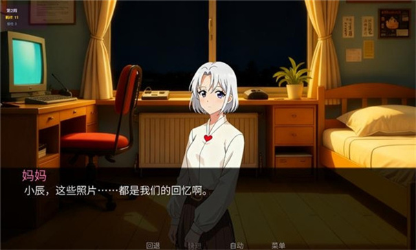 星辰交汇时下载最新版