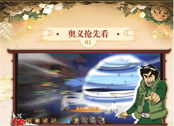 火影大集结破解版