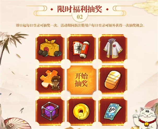 火影大集结破解版