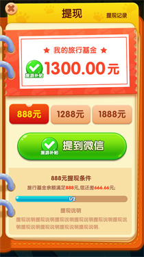 小狗爱旅游红包版