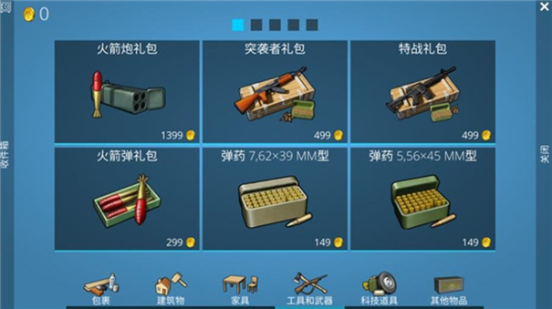 荒野求生建造最新版