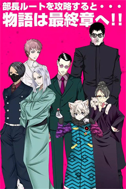 青蓝高校现充部破解版无限金币