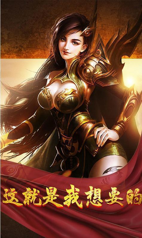 传世霸刀手游下载