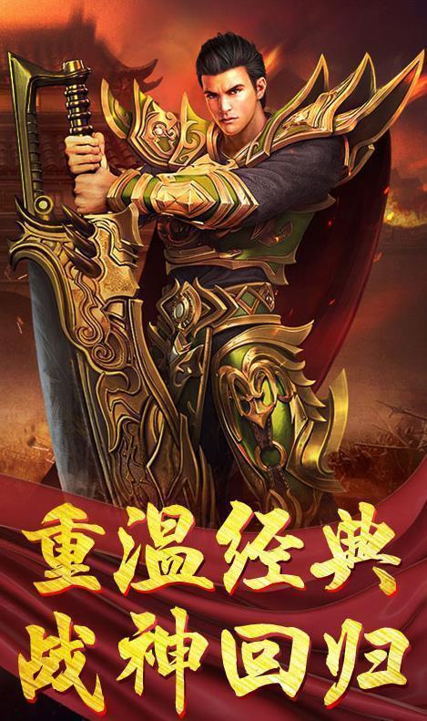 传世霸刀手游下载