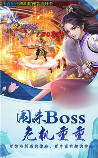 龙武之魂最新版