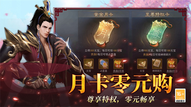 小小曹操传破解版