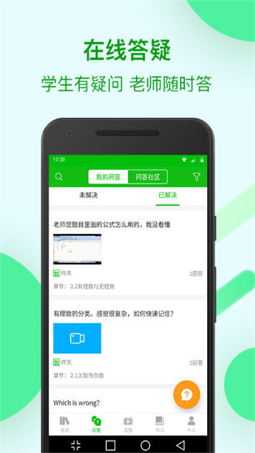苏州线上教育中心平台app