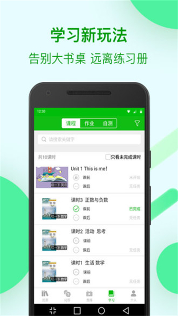苏州线上教育中心平台app