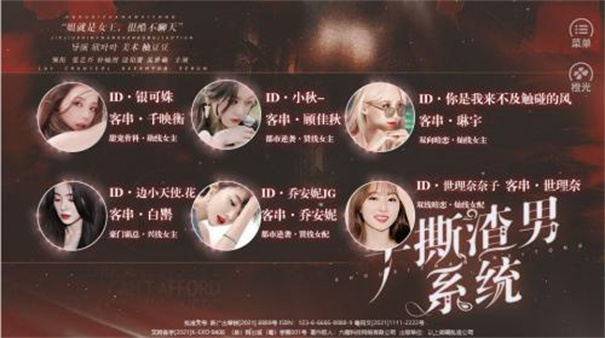 手撕渣男系统手机版